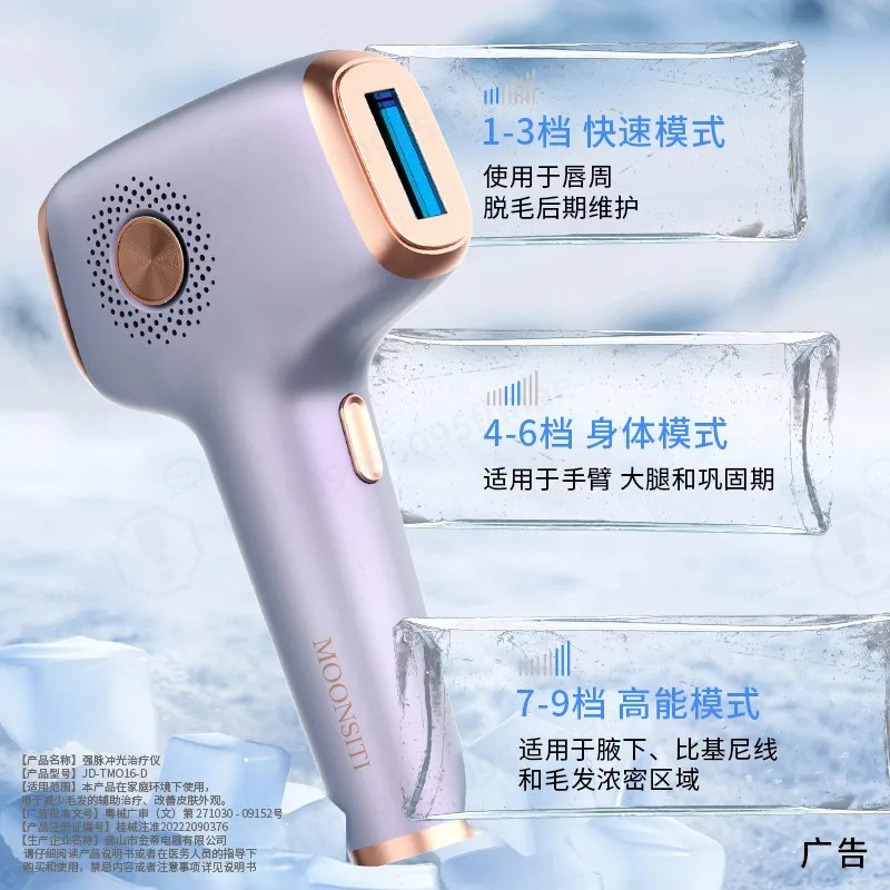 Home Ipl Hair Removal Sapphire Cooling - เครื่องกำจัดขนด้วยแสง IPL พร้อมระบบทำความเย็นด้วยแซฟไฟร์ สำหรับใช้ในบ้าน กำจัดขนบนใบหน้า เครา