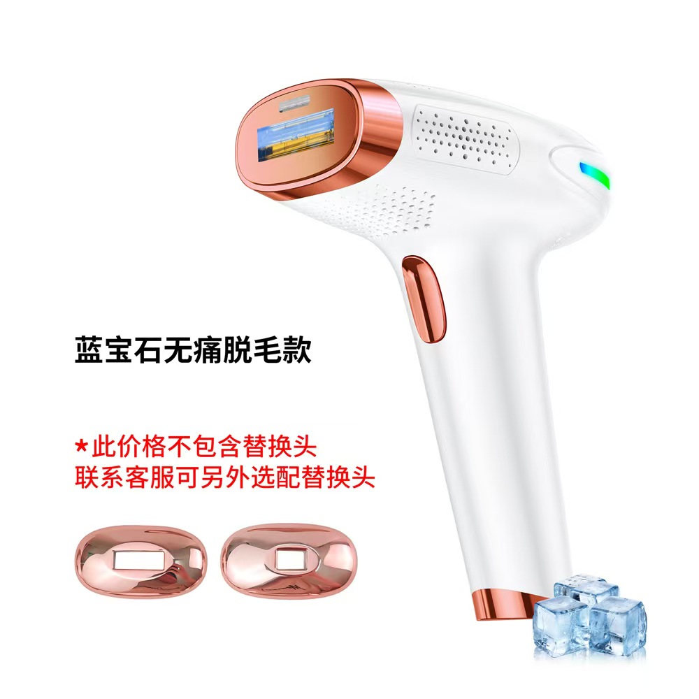 เครื่องกำจัดขน IPL แบบแซฟไฟร์  - Home Ipl Hair Removal Sapphire Cooling บทวิจารณ์และราคา