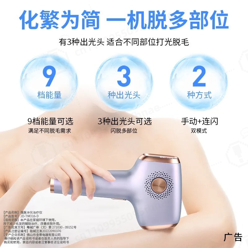 เครื่องกำจัดขนด้วยแสง IPL พร้อ - Home Ipl Hair Removal Sapphire Cooling บทวิจารณ์และราคา