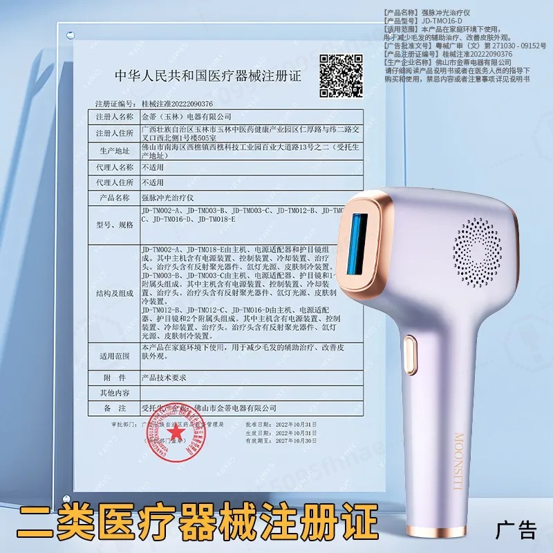 เครื่องกำจัดขนด้วยแสง IPL พร้อ - Home Ipl Hair Removal Sapphire Cooling บทวิจารณ์และราคา